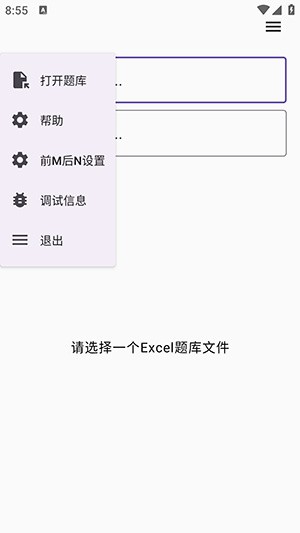 我要搜题(2)