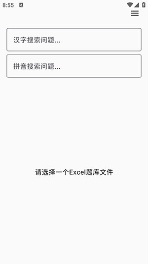 我要搜题(3)