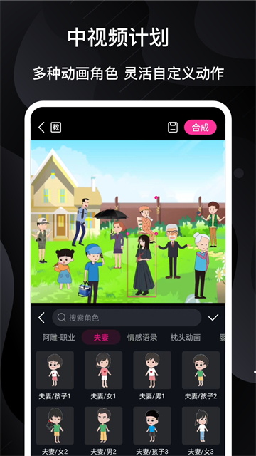 美册视频制作软件(4)