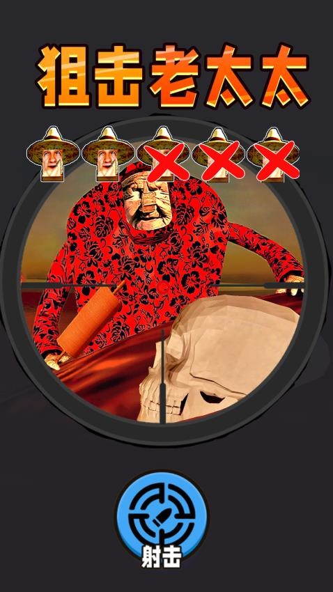 疯狂枪战之王(1)