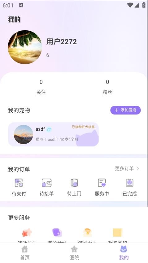 一起铲(2)