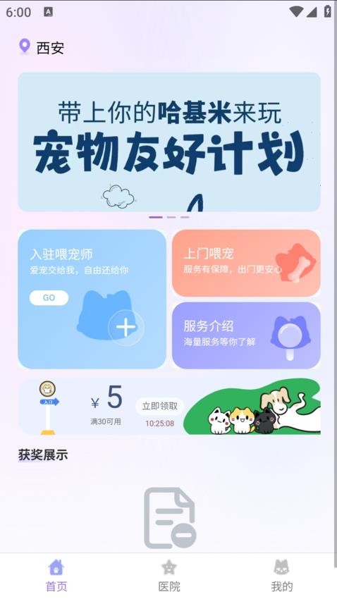 一起铲(1)