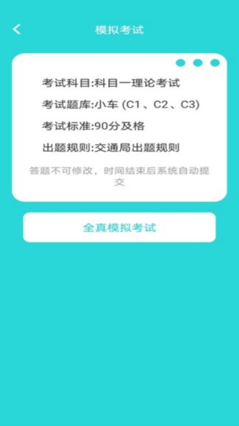 步步悦驾(4)