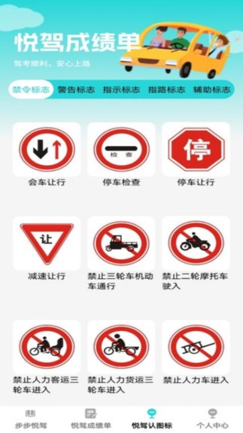 步步悦驾(1)