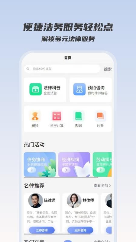 债务优化师(2)