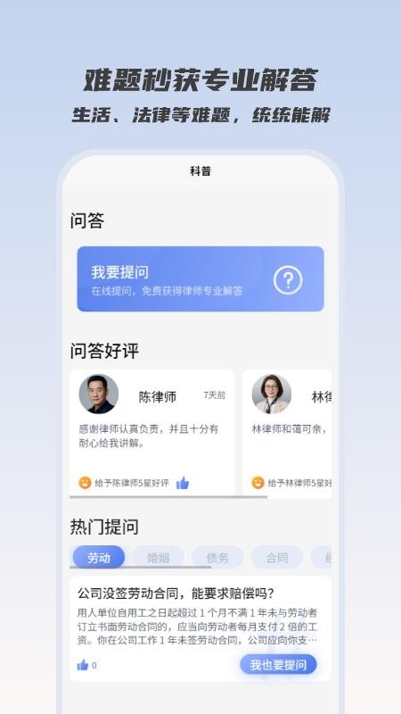 债务优化师(3)