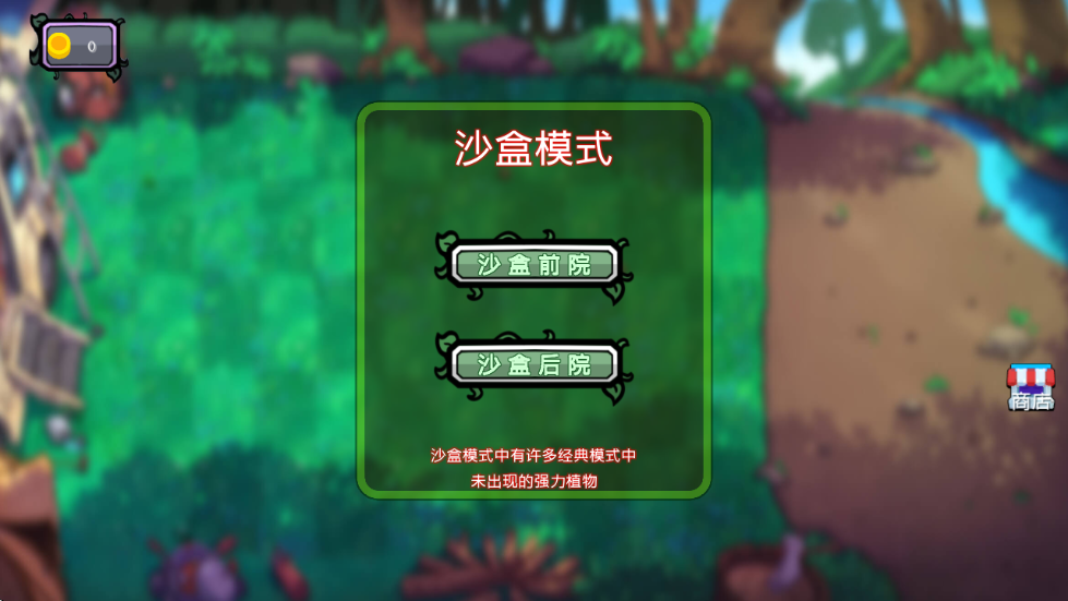 植物僵尸抽卡版(3)