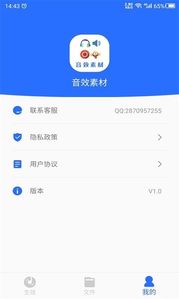 音效素材(1)