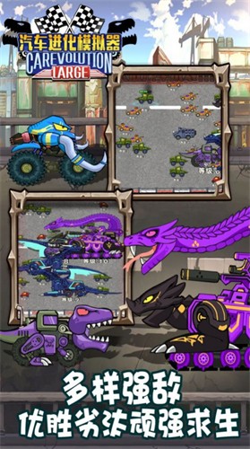 汽車進化模擬器(1)