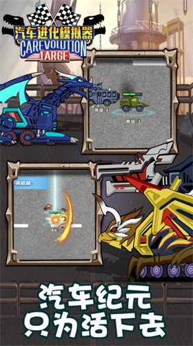 汽車進化模擬器(3)