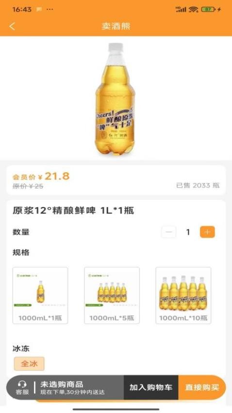 卖酒熊(4)