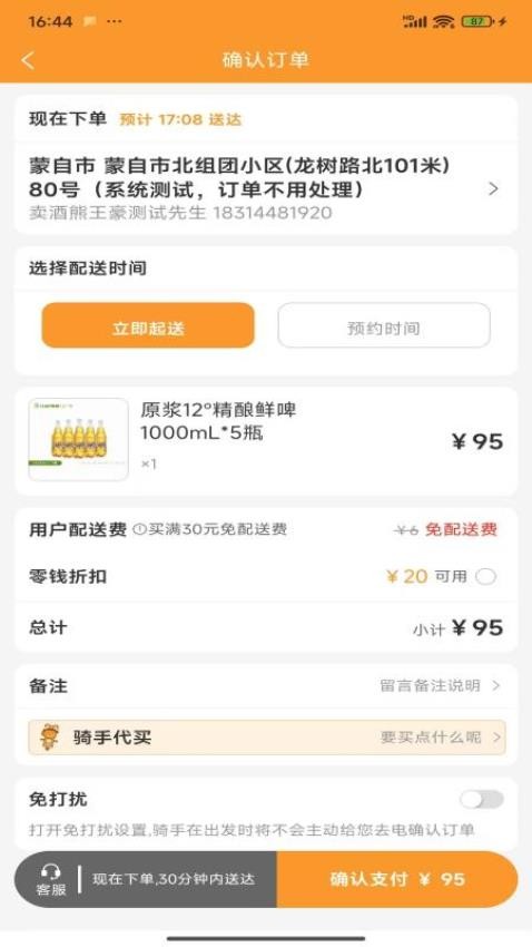卖酒熊(2)