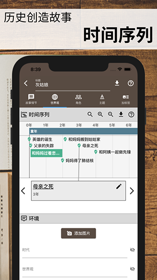 故事织机简体中文版(1)
