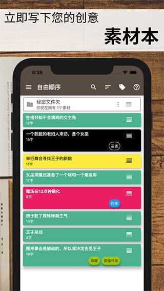 故事织机简体中文版(2)
