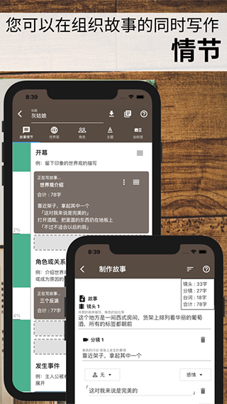 故事织机简体中文版(3)