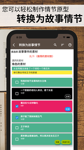 故事织机简体中文版(4)