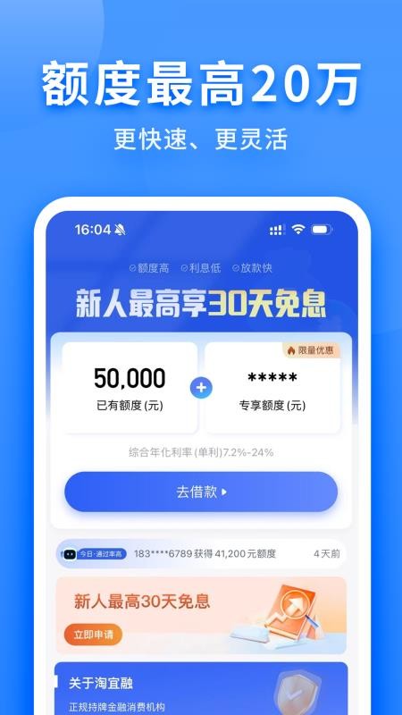 淘宜融(4)