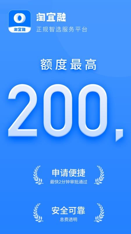 淘宜融(1)