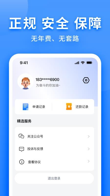 淘宜融(3)