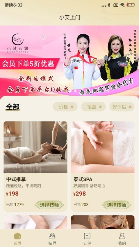小艾云悠(3)