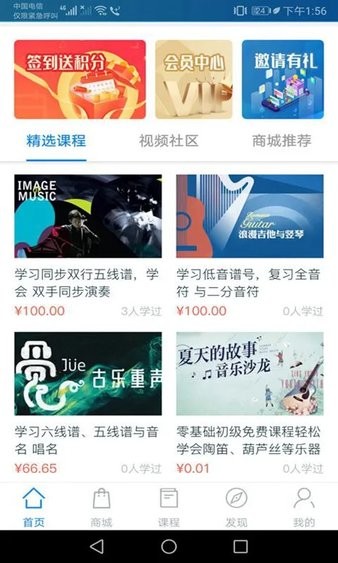 星讯音乐(2)