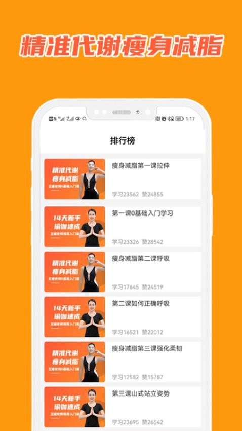 在线学瑜伽(2)