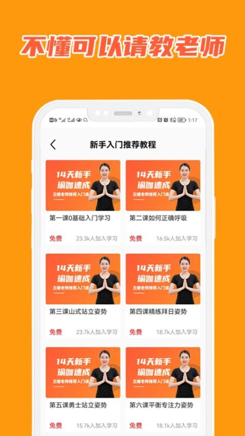 在线学瑜伽(3)
