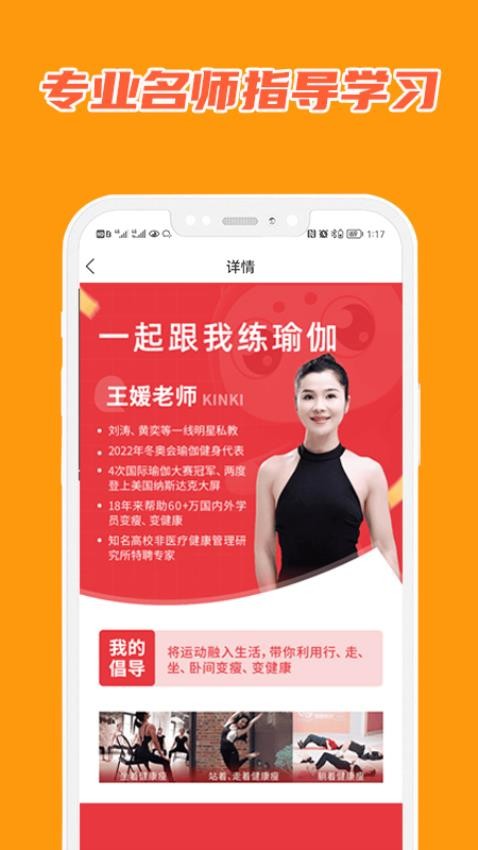 在线学瑜伽(4)