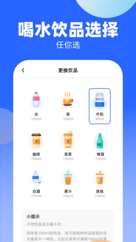运动走路计步器(3)