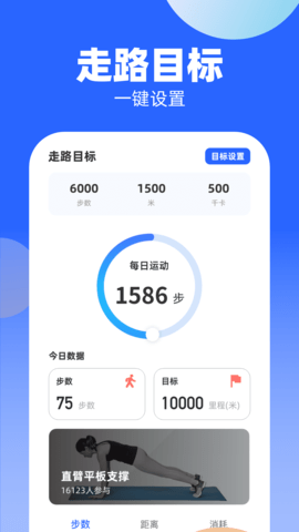 运动走路计步器(1)