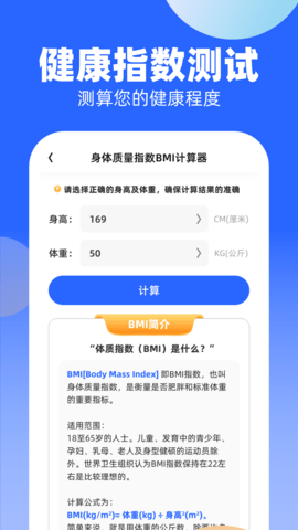 运动走路计步器(4)