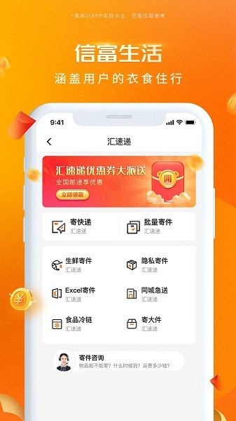信富生活(2)