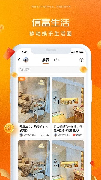 信富生活(1)