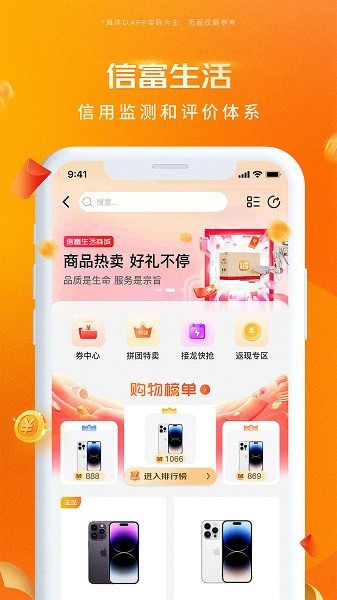 信富生活(4)