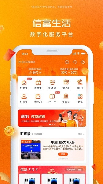 信富生活(3)