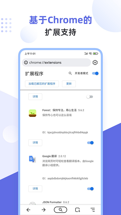 狐猴浏览器APP(4)
