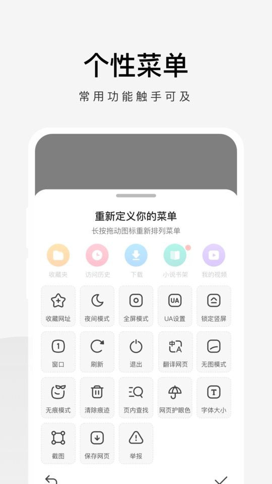360极速浏览器安卓版(1)