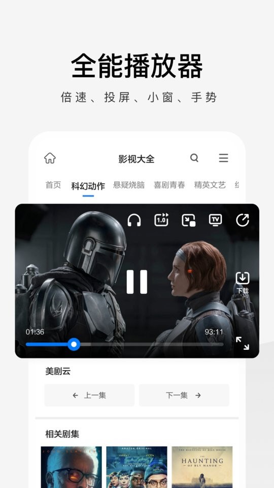 360极速浏览器安卓版(3)