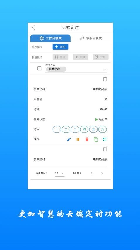 追能云(2)