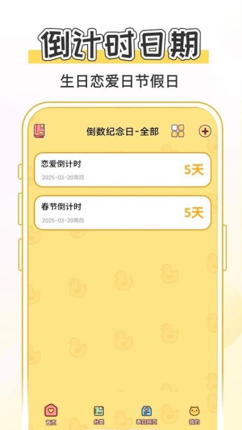 日期记录(2)