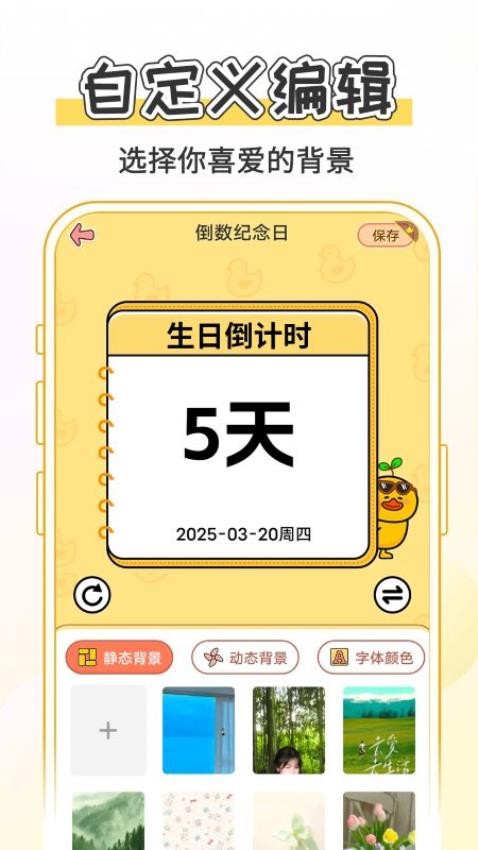 日期记录(3)