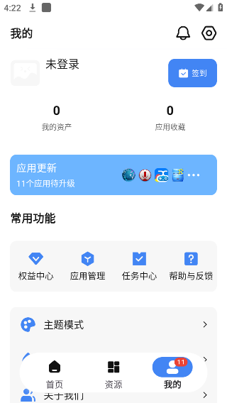 App分享(1)
