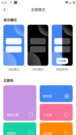 App分享(3)