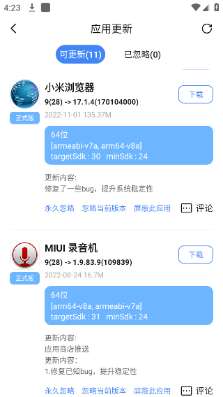 App分享(5)