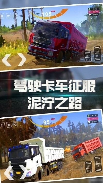 巨型卡车特技赛车(1)