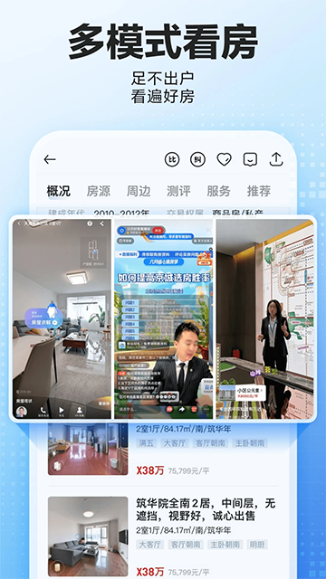 贝壳找房(3)