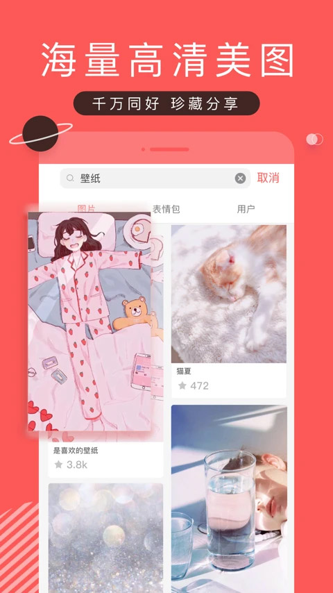 堆糖壁纸(1)