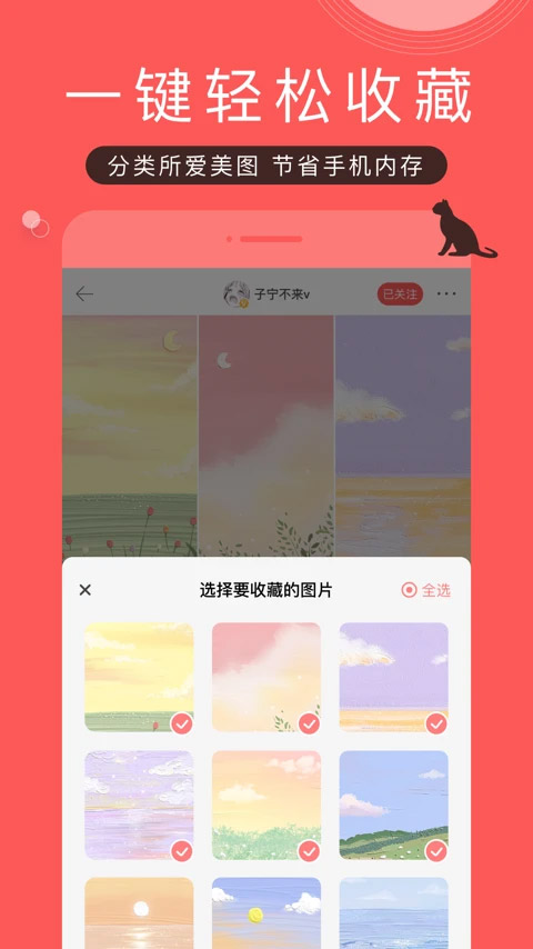 堆糖壁纸(2)