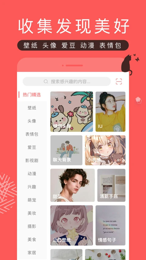 堆糖壁纸(3)