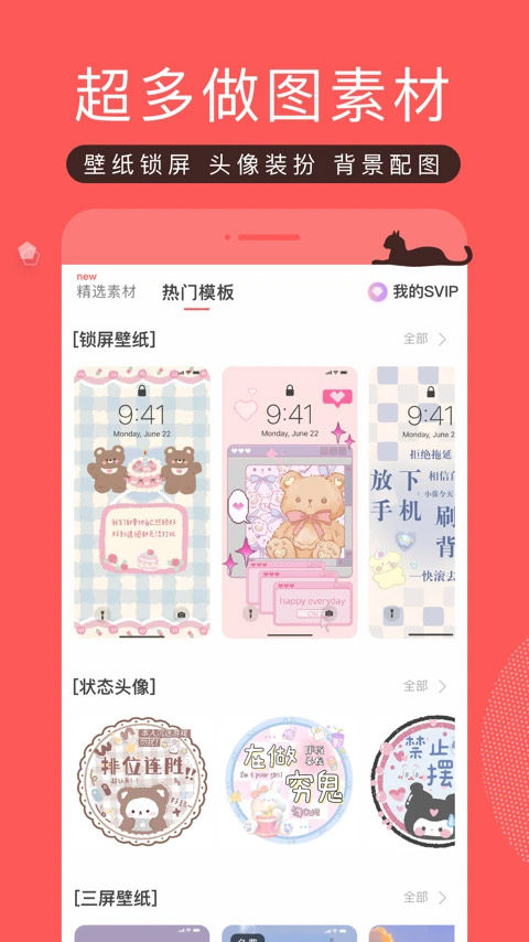 堆糖壁纸(5)